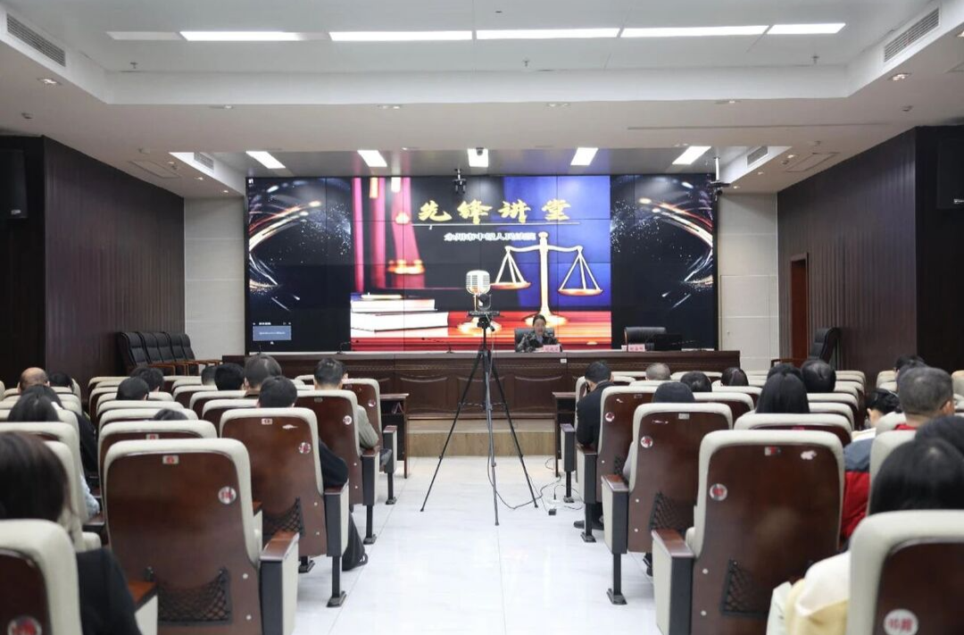永州中院“先锋讲堂”第六讲开讲