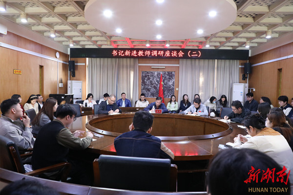 湖南环境生物职业技术学院召开新进教师调研座谈会