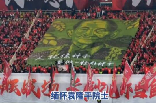 “湘超”赛场拉起袁隆平巨幅画像，球迷：中国饭碗端得更牢，我们想念您