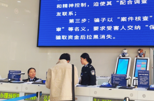 面对花样翻新的跨境诈骗，长沙市公安局出入境管理支队推出一系列反诈新举措