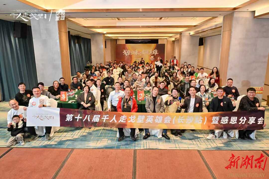 书法大师为千人走戈壁勇士贺词