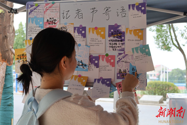 笔耕不辍，记录青春湘环——湖南环境生物职业技术学院以创意活动致敬记者节