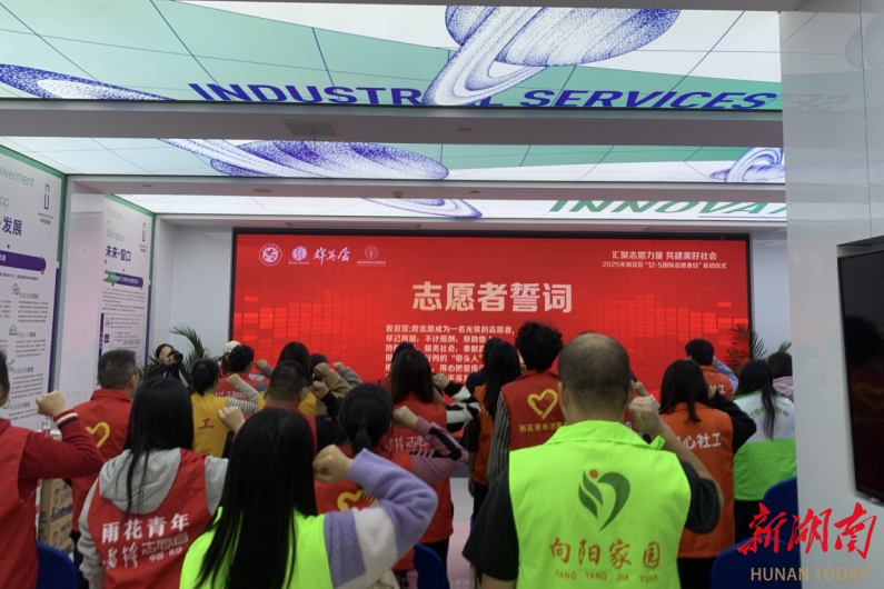 雨花区启动国际志愿者日系列活动“七万元爱心物资温暖820户困难家庭”