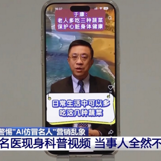 “AI仿冒名人”营销，有被仿冒专家觉得不可思议：相似度超乎想象
