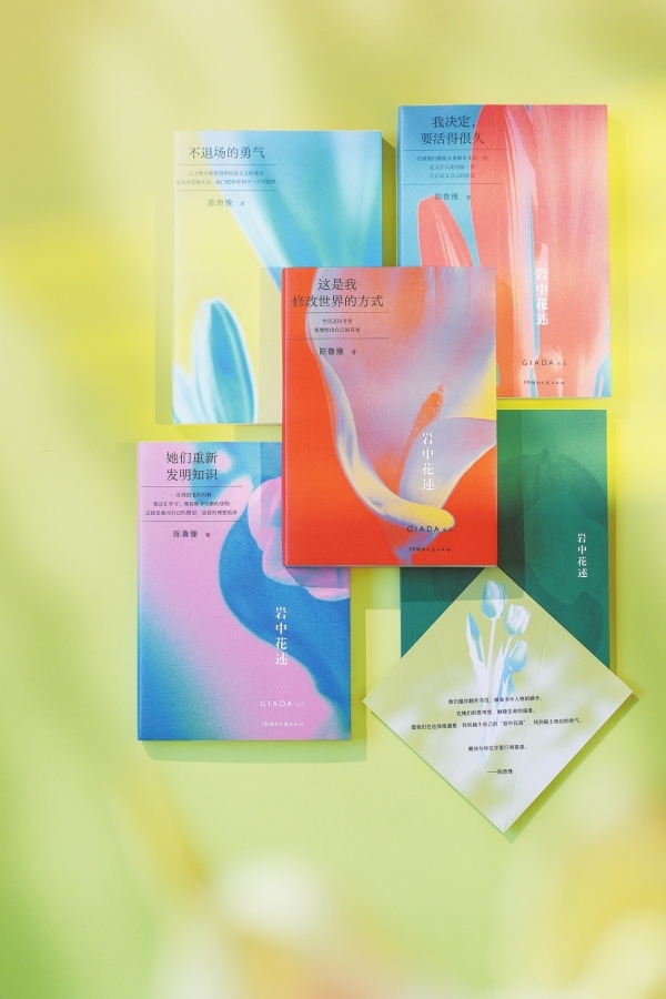 湘江副刊丨什么是女性力量？《岩中花述》里找答案