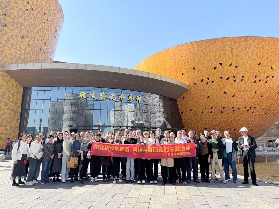 一瓷阅千年，同心聚中华！这场陶瓷博物馆之旅解锁文化自信新体验