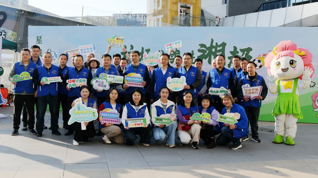 “体育+环保”，湘超赛事注入文明新活力