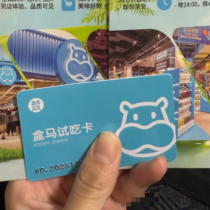 盒马发免费试吃卡？多地小区每户都挂门，有人被骗5万元！网友：太真了…