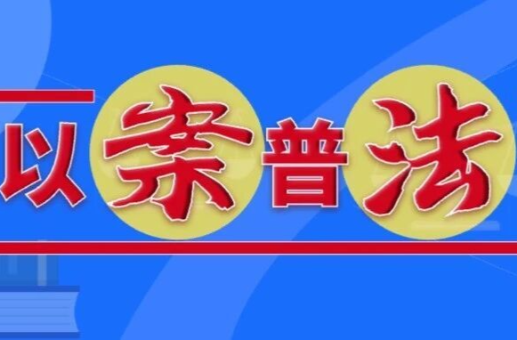 应知应会 | 食品公司酿惨剧，主要负责人被追刑责！