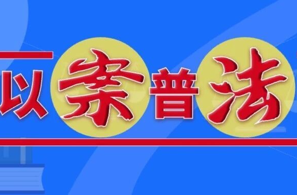 应知应会 | 主要负责人未经安全考核合格，矿业公司被处罚！