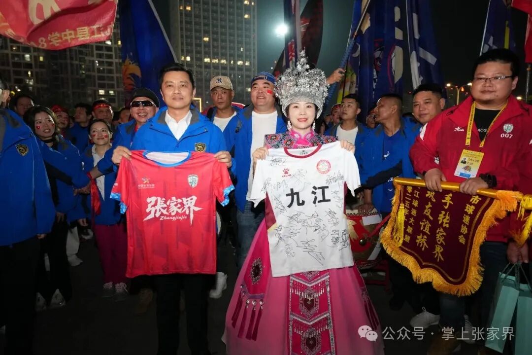 湘赣一家亲，江西九江近500球迷乘坐专列为湘超张家界队助威！