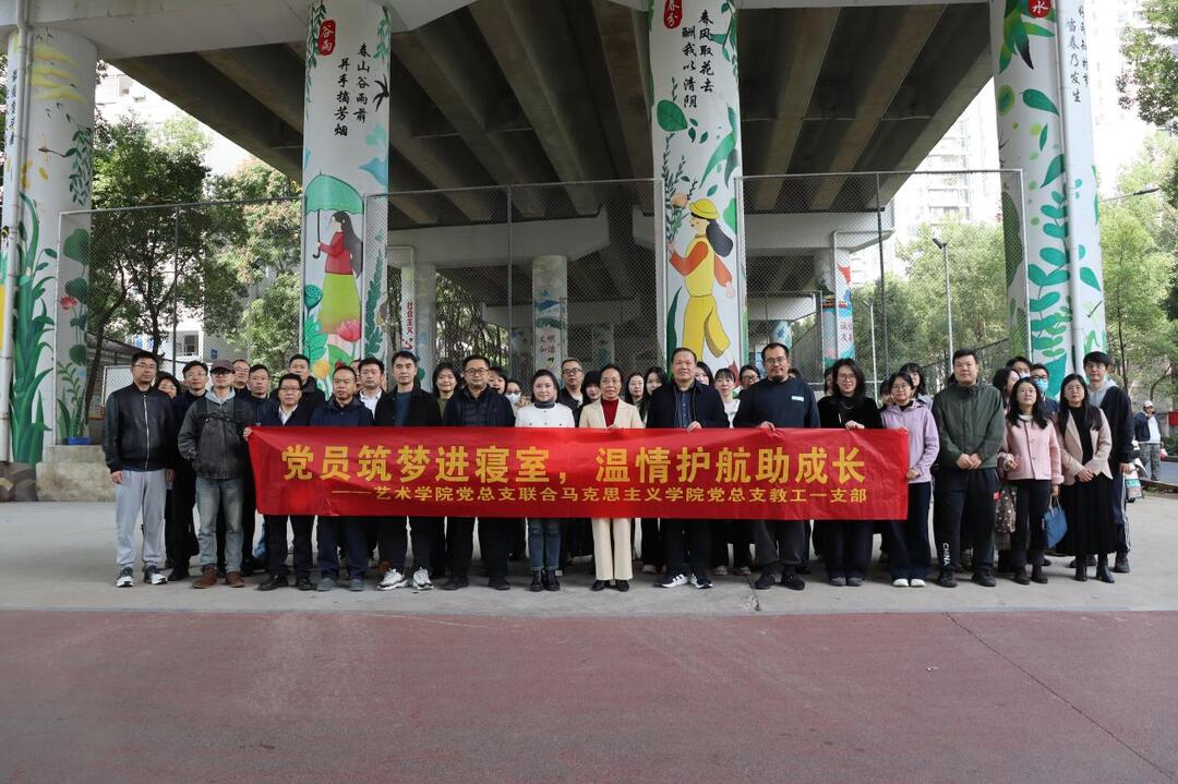 长沙民政职院艺术学院党总支开展“党员筑梦进寝室·温情护航助成长”下寝活动