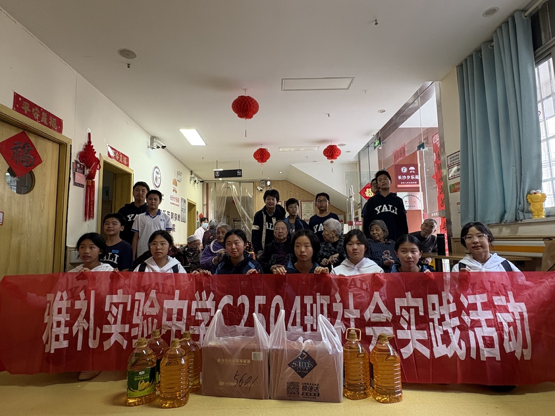 情暖夕阳红 爱心伴我行