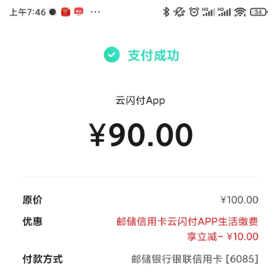 邮储银行湖南省分行便民金融惠民生