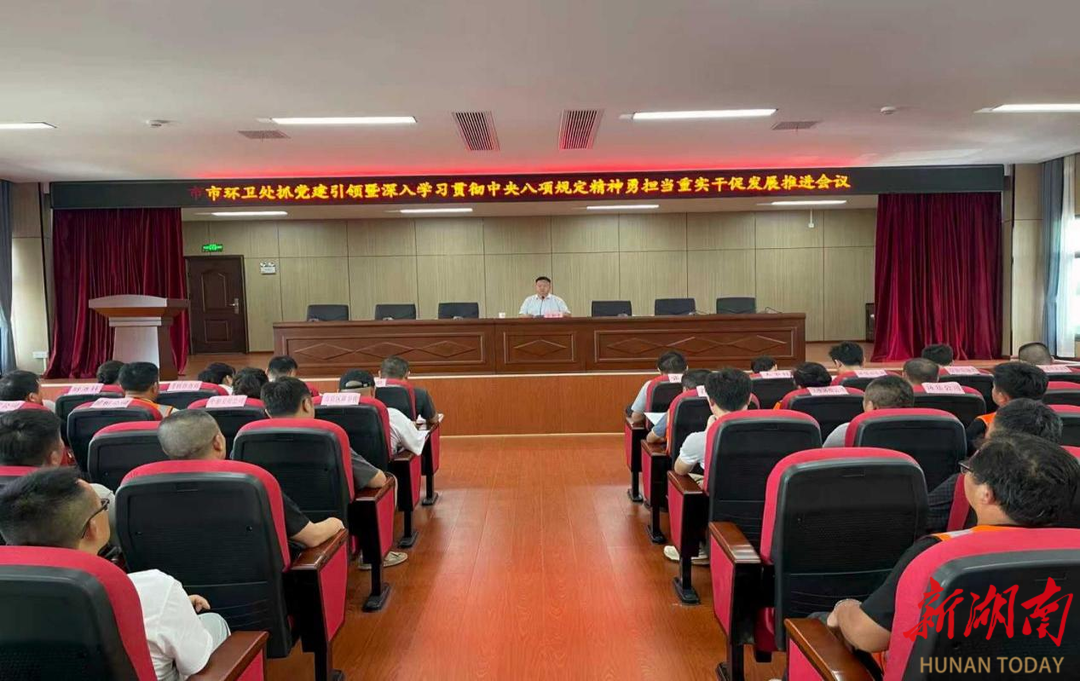 党建引领促发展！张家界环卫事业提质增效刷新城市“颜值”