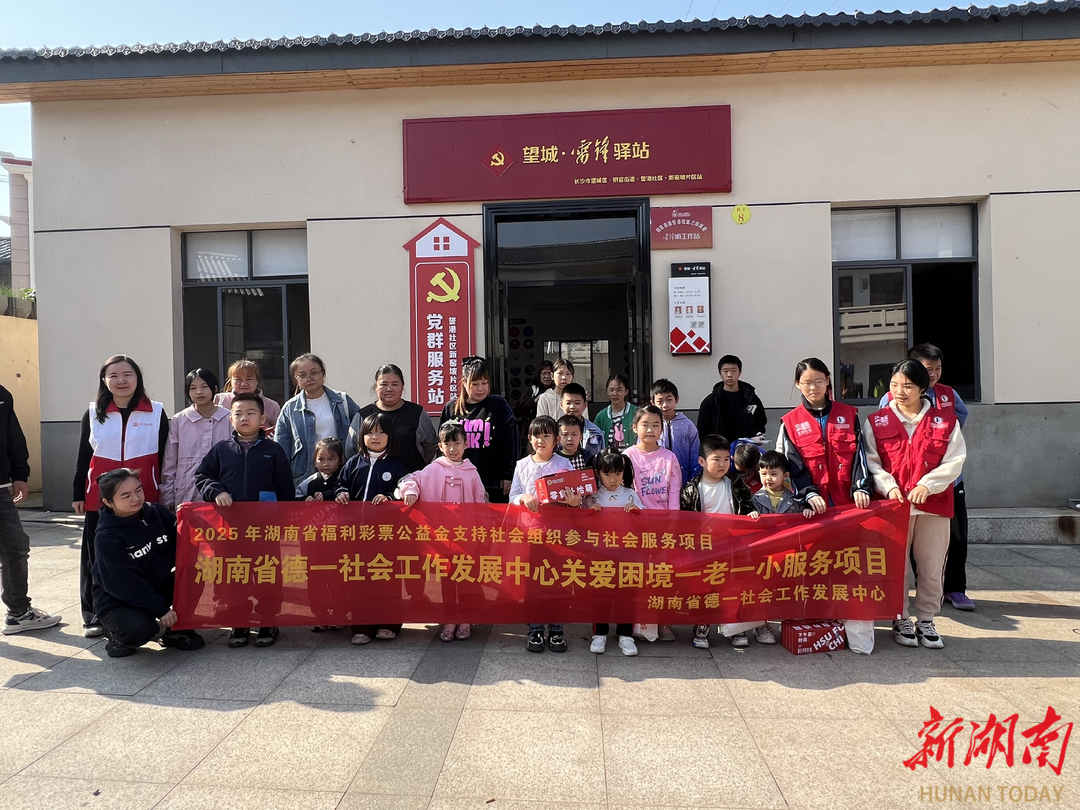长沙誓港社区开展困境儿童关爱活动