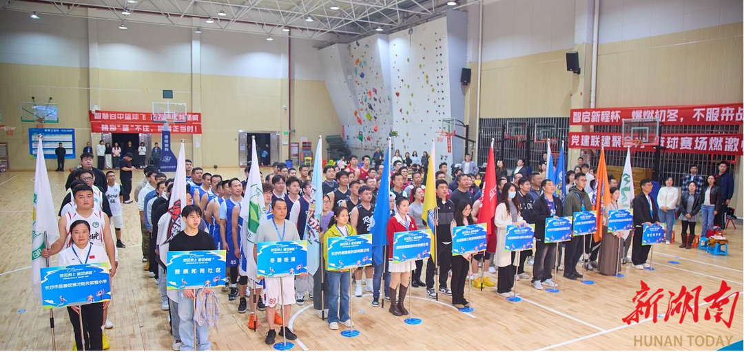 燃动冬季！中建国际智慧谷第二届篮球联赛开幕