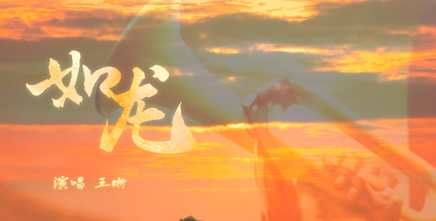 《如龙》上线：长征精神薪火传