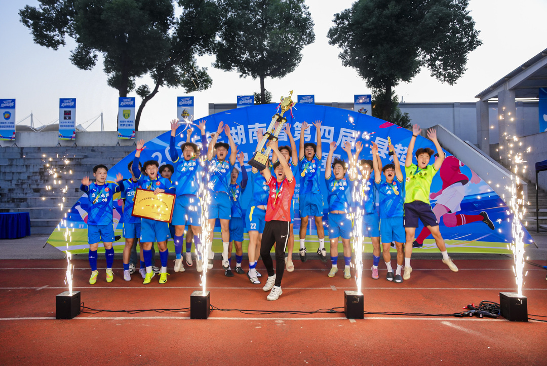 株洲立杰电热队夺冠 2025湖南第四届“县超”足球邀请赛在望城收官