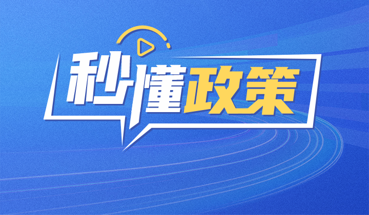 职级越高，工资越高！湖南养老护理员将迎来 “新八级工” 晋升通道丨秒懂政策-养老④