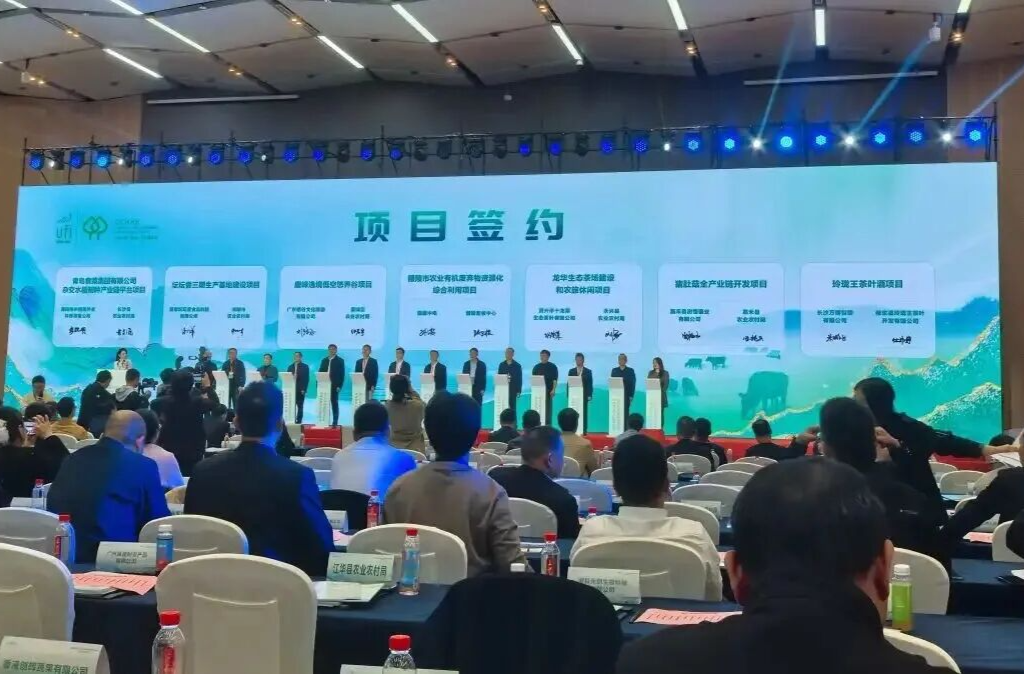 全省农业招商引资会，郴州市5个项目现场签约3.9亿元