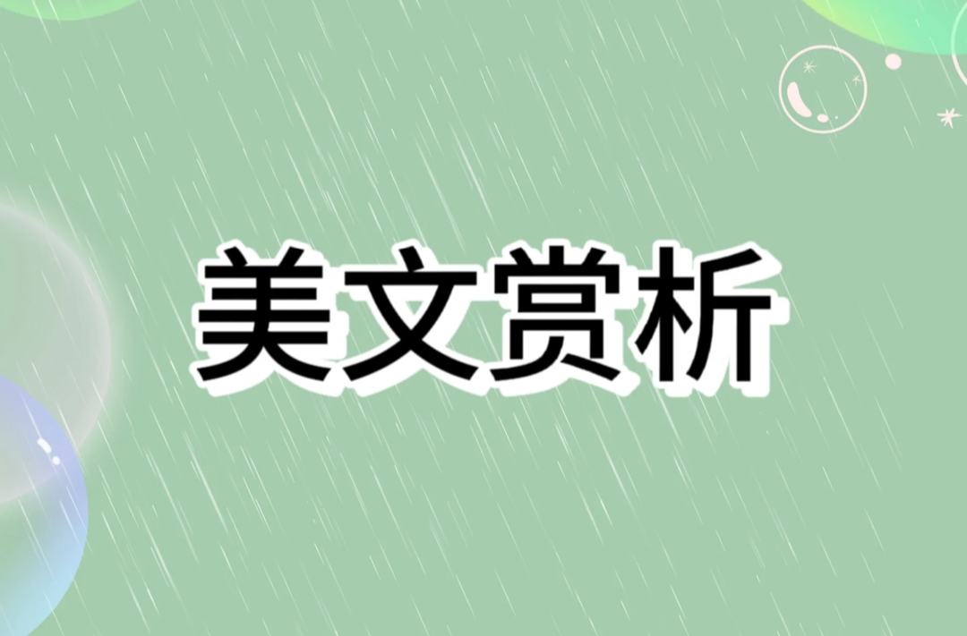 好文共赏|温暖的印记 