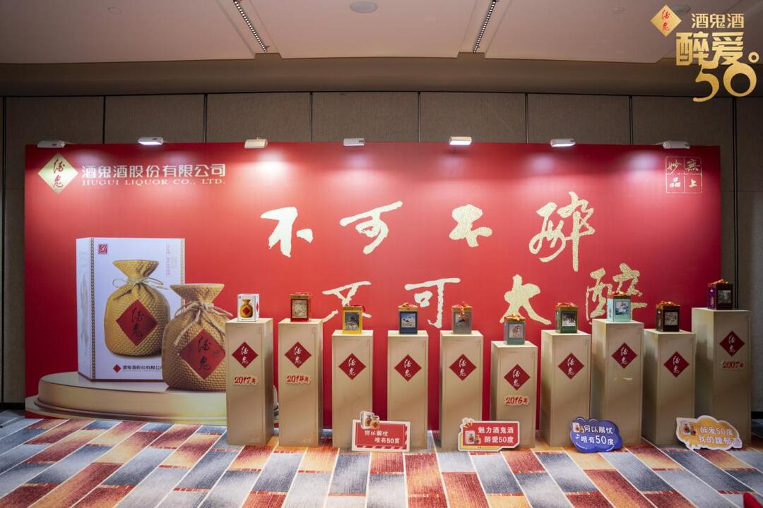 湘聚星城，醉美之夜！50°酒鬼酒魅力之夜圆满落幕