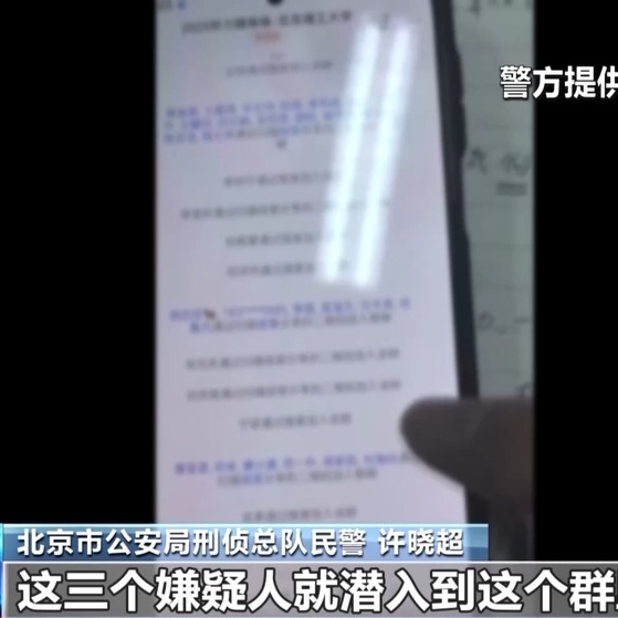 “老师”索要验证码？千万别给，已有多名学生被骗