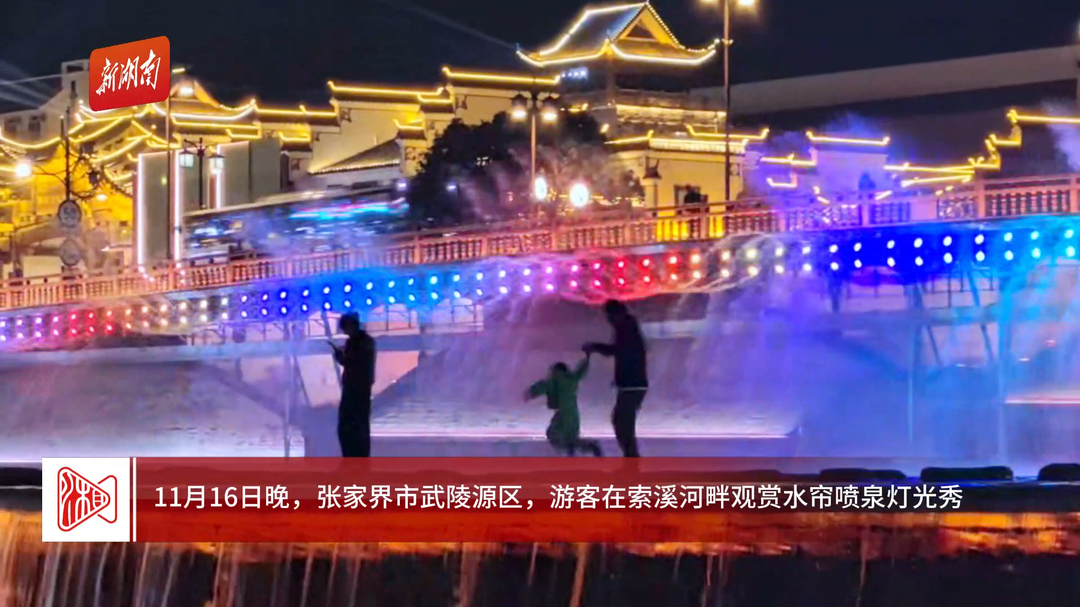 武陵源索溪河焕新颜