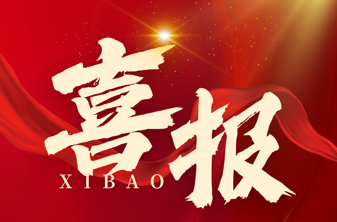 喜报！湖南斩获全国市监系统食安抽检技能大比武团体一等奖