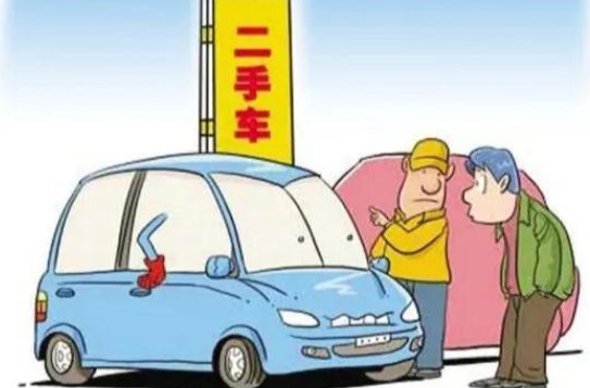 明年起须提供售后确认书！四部门新规严打“零公里二手车”