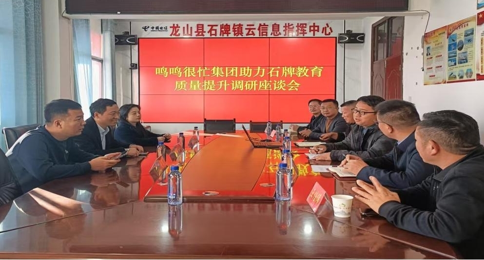 公益助学聚共识  教育提质谱新篇