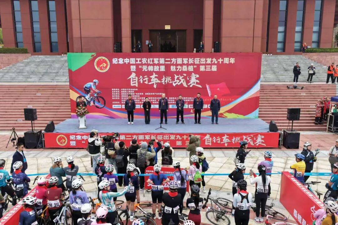 纪念中国工农红军第二方面军长征出发九十周年 桑植县举办第三届自行车挑战赛