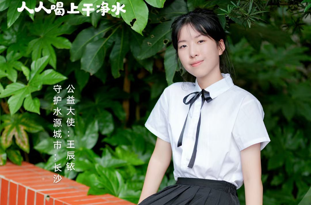 以我之手筑暖城之基——一位高中生的公益行思录