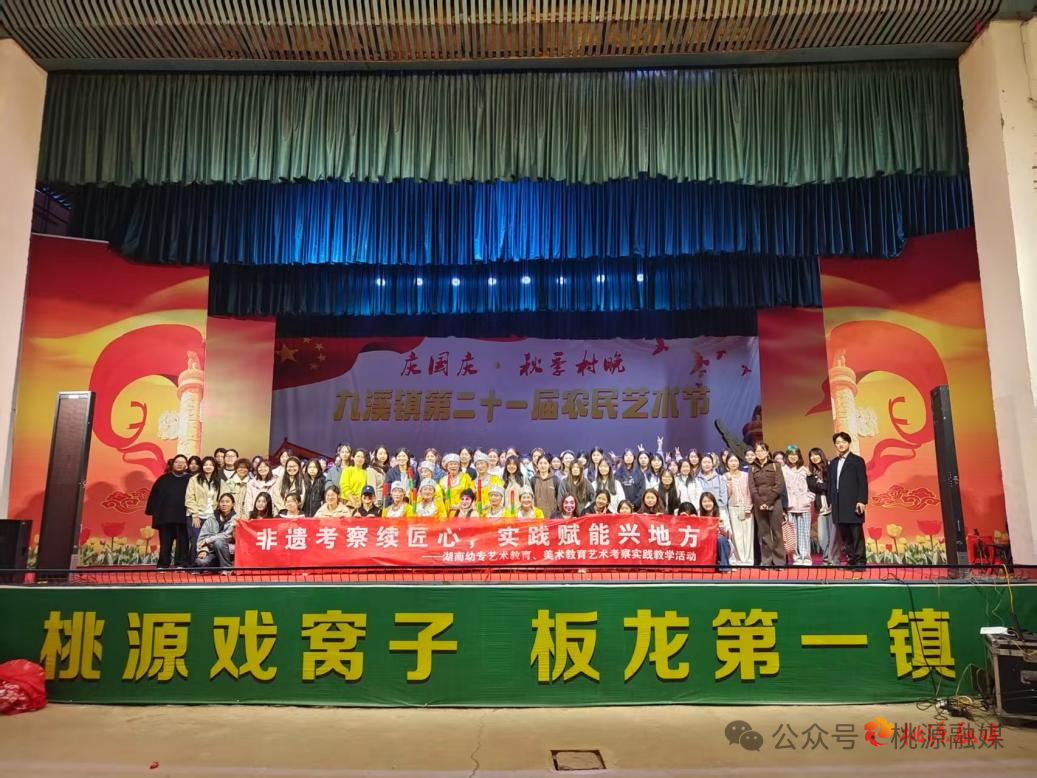 校地联手传承非遗 桃源“戏窝子”成“四灯五戏九艺”实景课堂