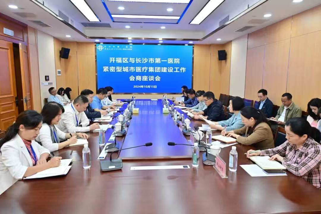 在家门口看上“专家号”——长沙开福区矩阵式医联体重构就医新格局