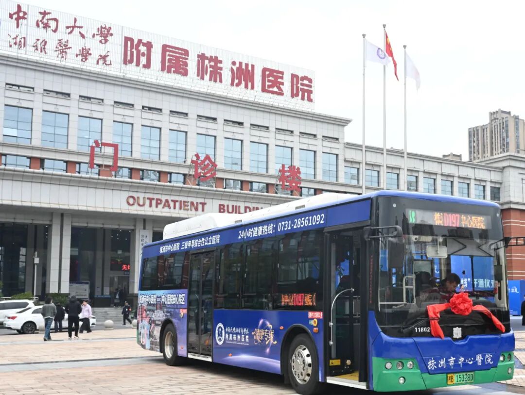 D197公交“健康专线”开通，田心片区居民就医更便捷