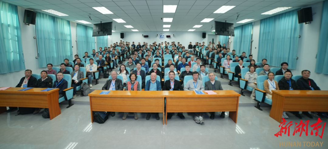 第二届全国仿星器物理与工程技术研讨会在南华大学举行