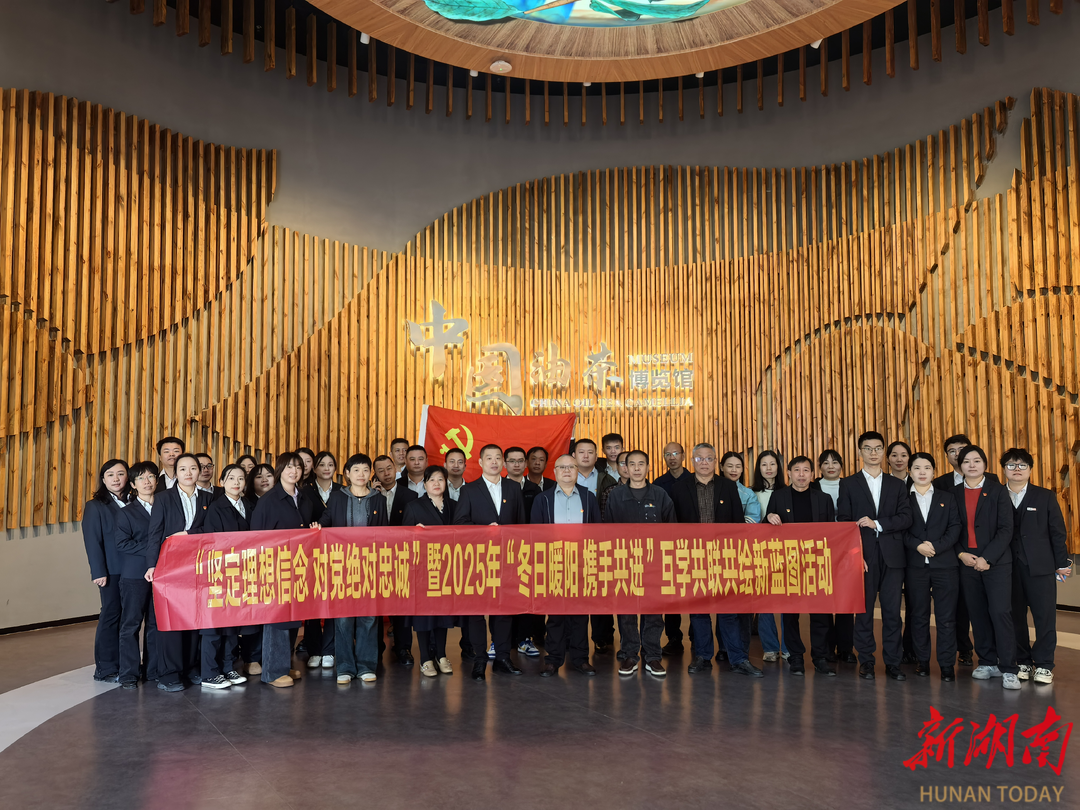 长沙银行联合祁阳内下电站管理局开展党建共联活动