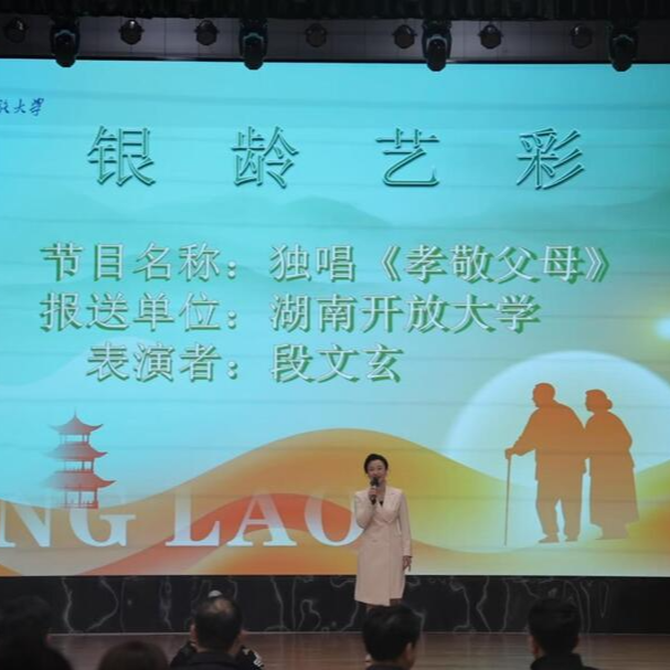 《孝敬父母》独唱——段文玄