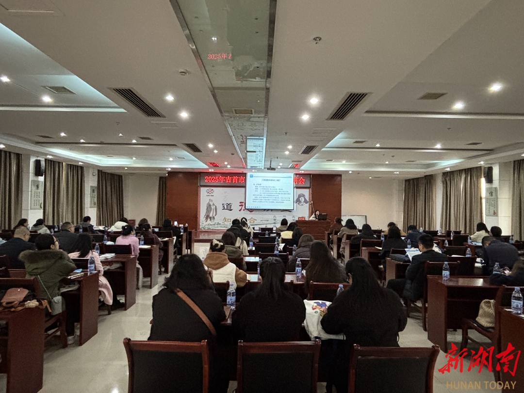 吉首工伤保险宣讲会开讲！200+负责人聚焦这些“权益关键点”