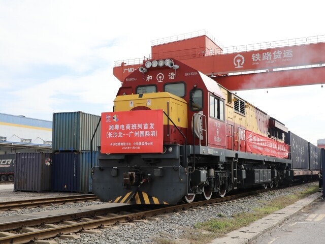 华中地区与大湾区电商物流新通道全面贯通 粤湘双向电商班列“客车化”运营