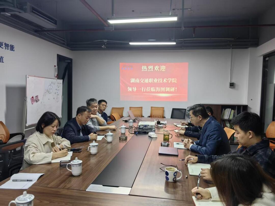 湖南交通职院赴长沙市海图科技有限公司走访调研
