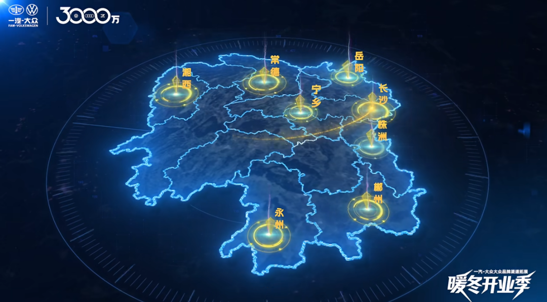 11天8店，一汽-大众“湖南八城同启”圆满收官
