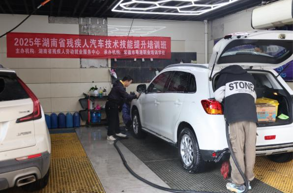 水花“洗”出就业路——湖南省残疾人汽车技术技能培训班结出暖心果