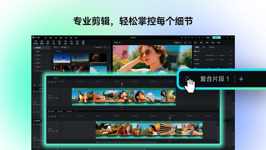 万兴科技发布万兴喵影2026 推进视频创作迈入AI驱动的专业剪辑新时代