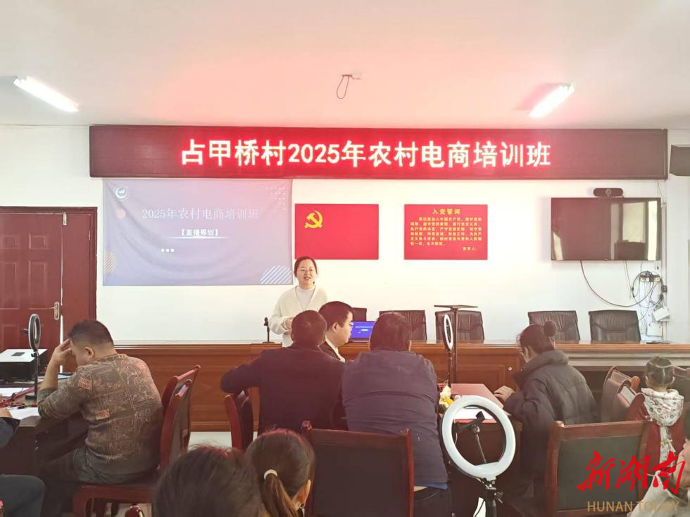 张家界航院：数字赋能乡村振兴 电商培训点燃梦想