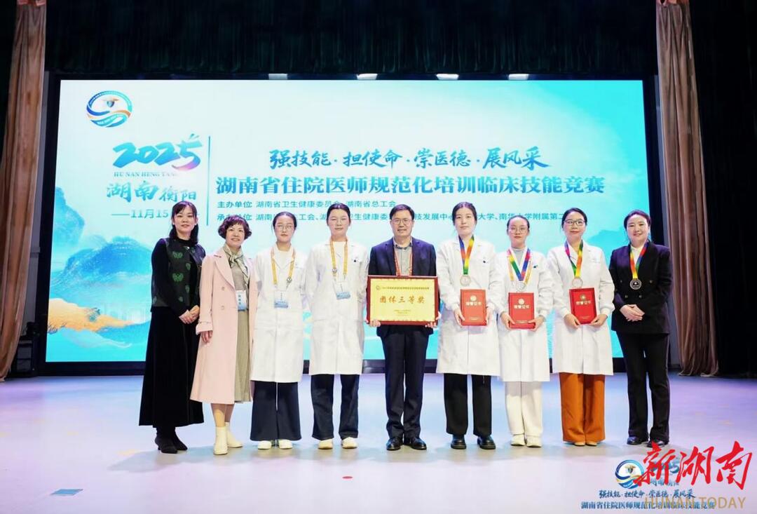 南华医院在湖南省首届住院医师规范化培训临床技能竞赛中斩获多项佳绩