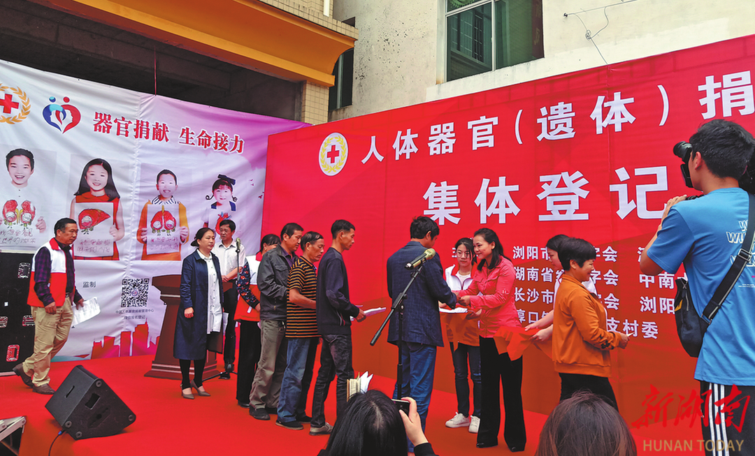 Hunan village gives 'gift of life' to those in need