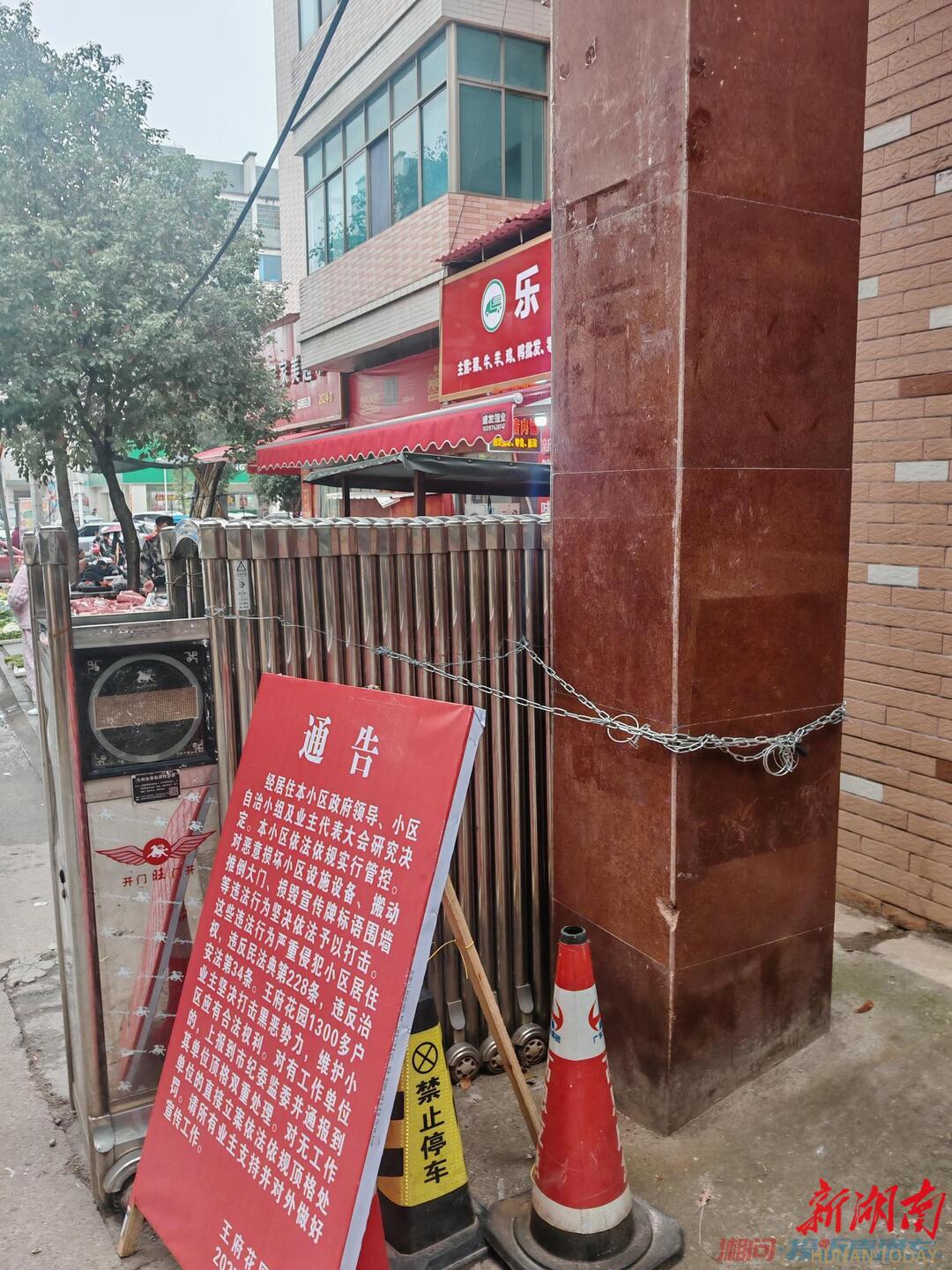 武冈：小区门口为何突然装了一扇大门